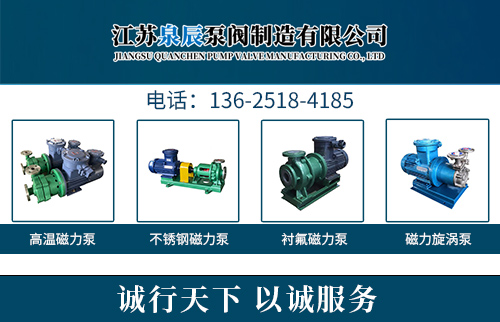泉辰泵阀镇江线上分站